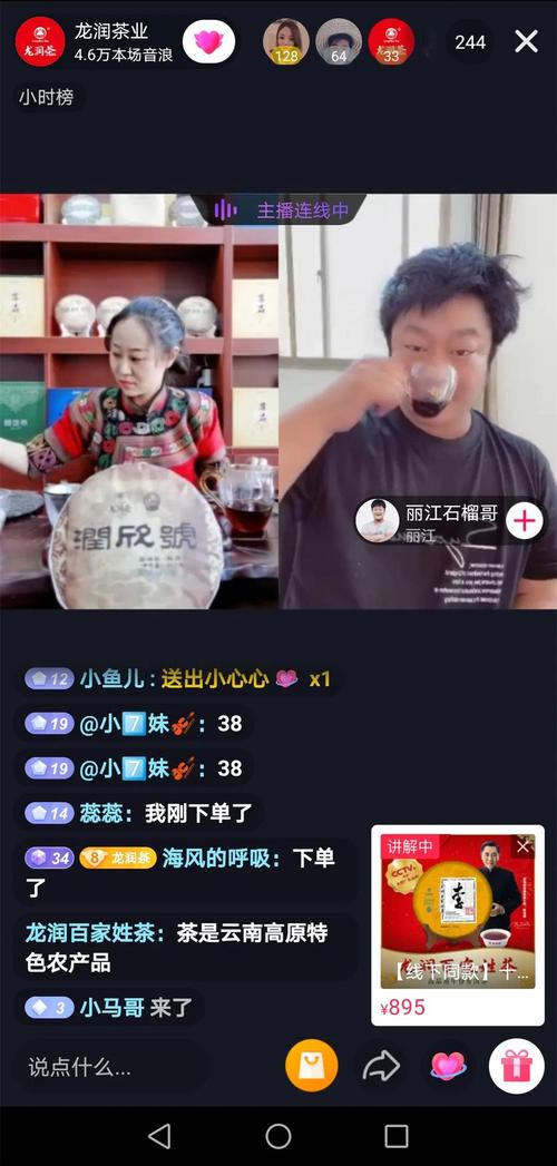 抖音小店賣茶葉如何入駐直播基地,抖音小店有幾種入駐方式？  第3張