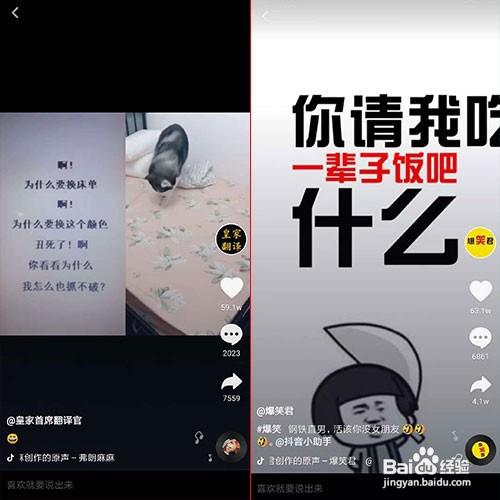 南京抖音直播運營工作技巧,抖音上熱門有什么技巧么？  第2張