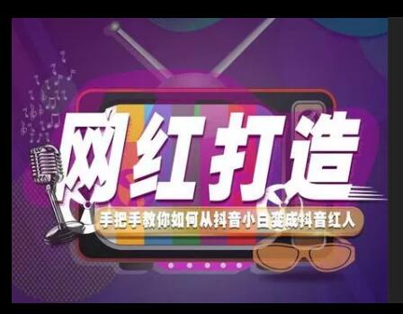 抖音代運營新號要養(yǎng)多久才能直播,抖音直播新號怎么養(yǎng)  第1張