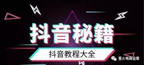 抖音直播間話術(shù)干貨,內(nèi)向、不善言辭的人怎么做抖音直播  第4張