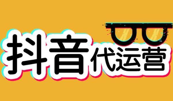 抖音直播運營團隊(抖音直播好做嗎？怎么運營？自己開了一個抖音  第2張