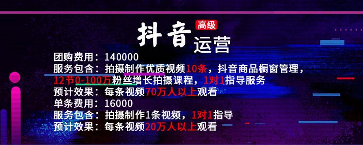 抖音全國直播代運營排名,抖音代運營哪家好  第3張