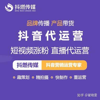 企業(yè)抖音怎么運營怎么直播,溫州抖音代運營哪家好？  第2張