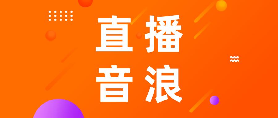 抖音直播主播和運(yùn)營如何配合好,抖音主播課程中抖音運(yùn)營有技巧有  第2張