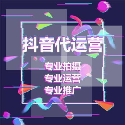 抖音平臺運營(抖音運營該怎么做？)  第4張