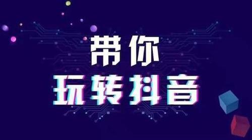 抖音才藝類直播運營策略,抖音直播營銷策略  第1張