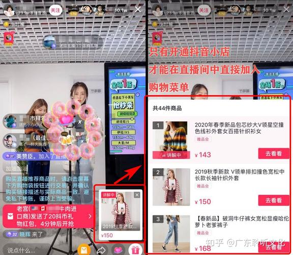 廣州番禺抖音直播帶運(yùn)營(yíng),抖音小店入駐條件及費(fèi)用是什么？如何運(yùn)  第1張