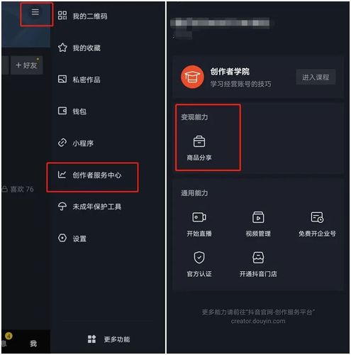 抖音直播店如何運(yùn)營(yíng),抖音直播唱歌需要什么設(shè)備  第4張