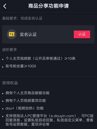 抖音帶貨直播平臺(tái)有哪些流程,直播帶貨都是怎么做的呀？  第3張