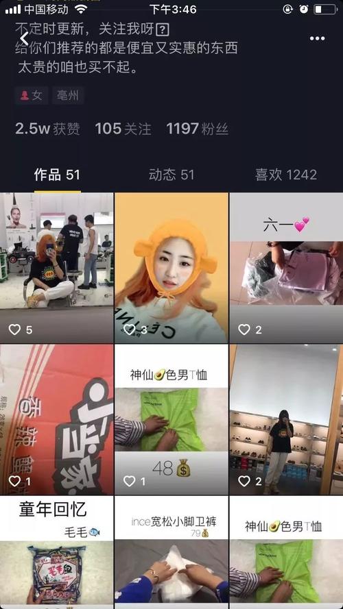 抖音推廣帶貨(抖音帶貨合作怎么做？)  第2張