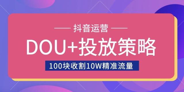 抖音一套直播運(yùn)營(yíng)方案,抖音直播營(yíng)銷策劃方案  第1張