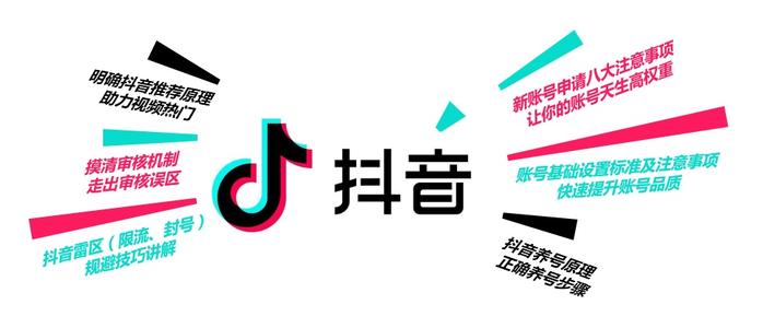 企業(yè)抖音直播運營,抖音短視頻怎么做？有什么方法，怎么運營？  第1張