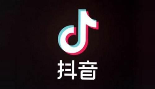 抖音主播帶貨平臺抽成嗎(抖音平臺抽成比例是多少)  第2張