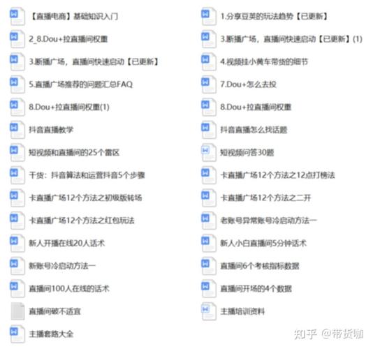 抖音直播規(guī)則運(yùn)營手冊在哪里看(抖音養(yǎng)號漲粉運(yùn)營教程有用嗎，抖  第1張