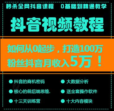 抖音直播運(yùn)營(yíng)是什么職位,抖音代運(yùn)營(yíng)是如何進(jìn)行抖音短視頻帶貨？  第3張