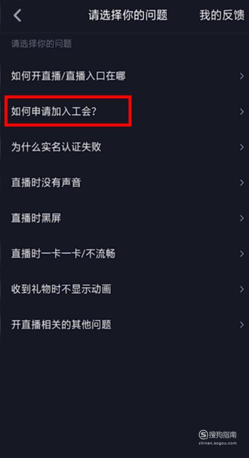 抖音主播建的群如何進(jìn)(在抖音里知道群聊號怎么進(jìn)去？)  第3張