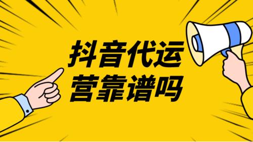 抖音直播攝影運營靠譜嗎,視頻剪輯拍攝抖音，工作靠譜不？是騙人  第4張