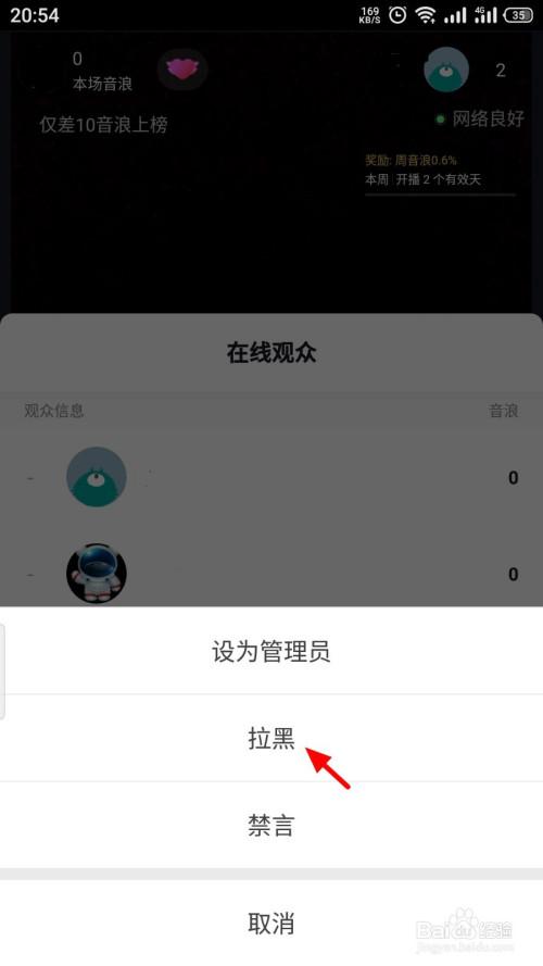 抖音直播管理怎么上(抖音直播間管理怎么設(shè)置自動(dòng)歡迎語(yǔ))  第3張