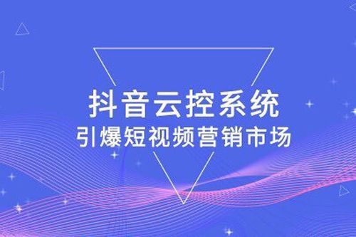 抖音直播運營是做什么的(短視頻運營主要做什么？)  第2張