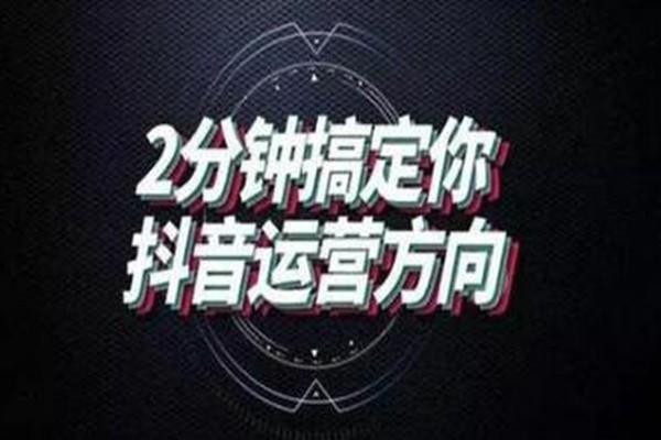 什么是抖音代運營(抖音代運營有哪些最基本的運營規(guī)則)  第1張