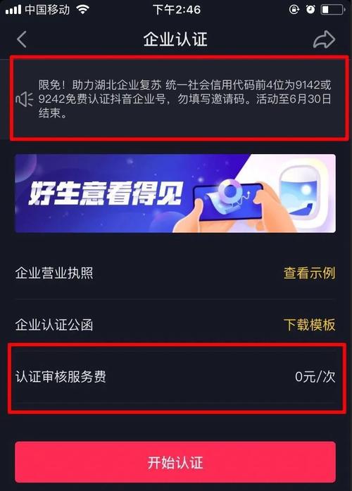 抖音企業(yè)號怎么開直播(各位，抖音機構(gòu)號，如何開直播功能？電視  第2張