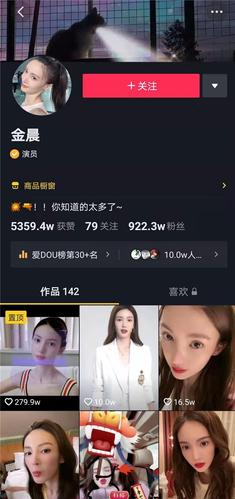 抖音直播前期需要做什么工作,在抖音直播都需要準備什么  第2張