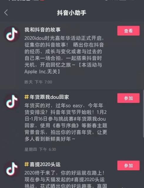 抖音上熱門,抖音怎么上熱門？抖音里什么樣的視頻才能上熱門？  第2張