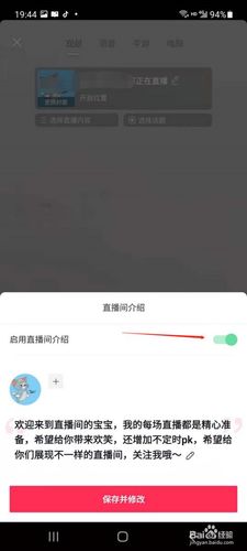 抖音潮牌直播間運營,抖音怎么開啟直播？  第3張