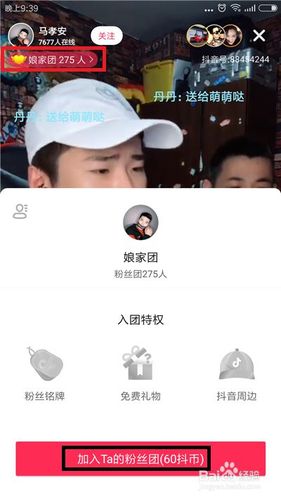 抖音直播標(biāo)簽在哪里看(抖音直播刷人氣軟件，抖音直播怎么刷屏呢  第4張