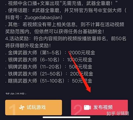 抖音直播游戲推廣怎么運營,抖音直播引流如何推廣？  第3張