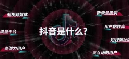 抖音怎樣運營才能快速漲粉,抖音快手要怎么運營才漲粉快？  第2張