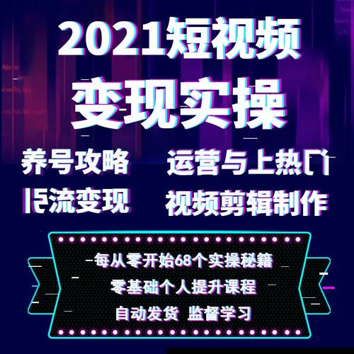 抖音直播運營培訓機構(gòu)靠譜嗎,抖音培訓機構(gòu)是真的嗎  第1張