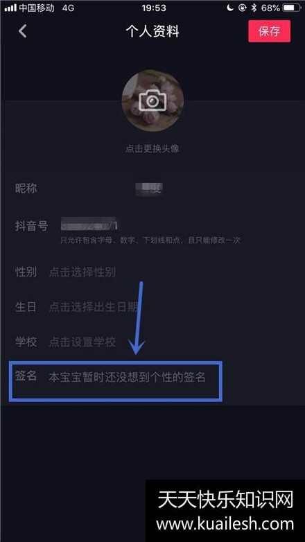 抖音用什么個性簽名(抖音可以嗎？抖音多少錢一條)  第3張