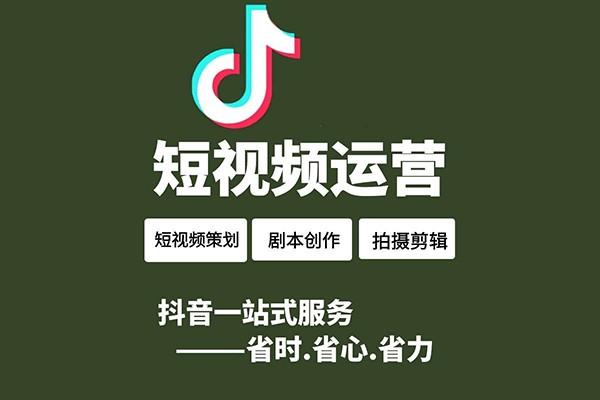 抖音直播運(yùn)營助理的學(xué)習(xí),抖音認(rèn)證、抖音運(yùn)營、抖音代運(yùn)營怎么做  第1張