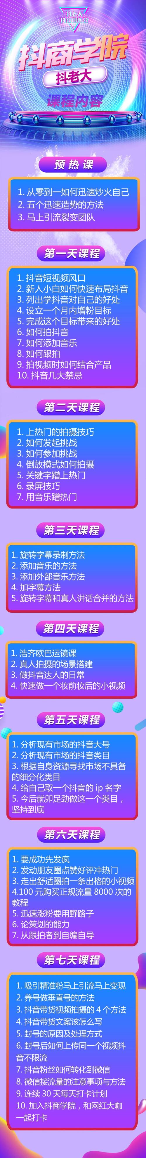 泰州抖音直播運(yùn)營怎么配合主播,如何運(yùn)營抖音直播  第4張