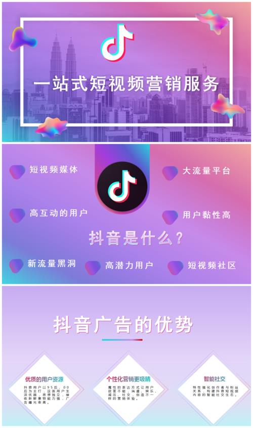 漳州抖音代運營(抖音代運營能為企業(yè)做什么？)  第4張