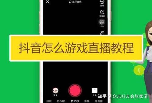 抖音平臺直播(抖音直播選什么平臺比較好)  第2張