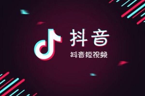 抖音主播都有團(tuán)隊(duì)運(yùn)營的嗎,是不是每個(gè)抖音主播都有自己的團(tuán)隊(duì)  第2張