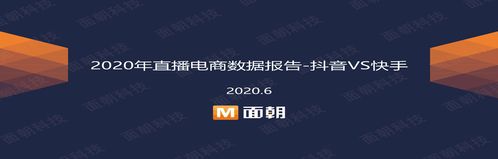 抖音直播電商流量運(yùn)營(yíng)操作,如何看待抖音直播帶貨對(duì)傳統(tǒng)電商的沖  第2張