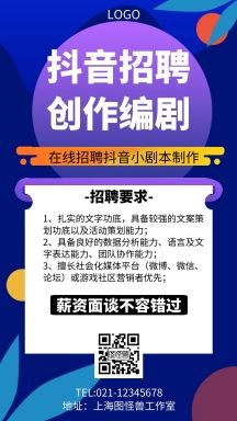 抖音主播招聘(有朋友在傳媒公司上班負(fù)責(zé)招聘抖音主播，跟我說他  第3張