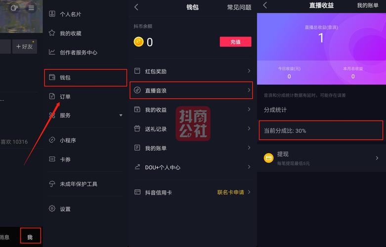 抖音直播比例,抖音普通人怎么直播賣貨漲粉，抖音直播怎么漲粉上  第3張