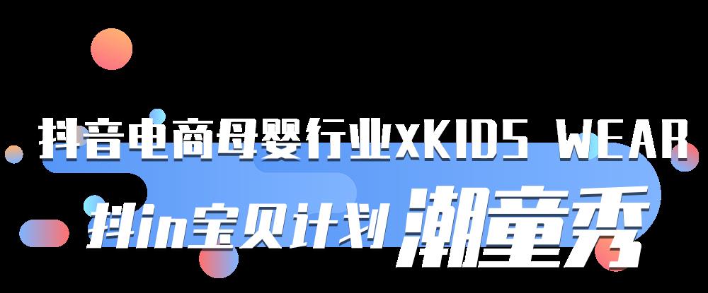 母嬰抖音運(yùn)營(yíng),什么是抖音認(rèn)證及運(yùn)營(yíng)？  第2張