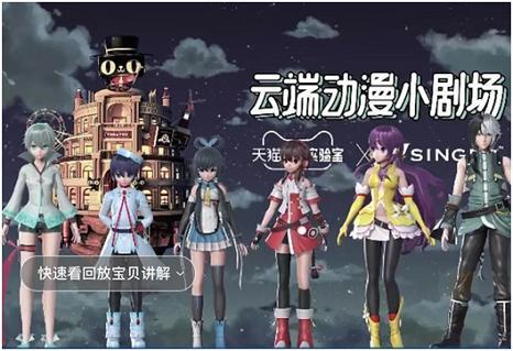 虛擬人物軟件直播,虛擬主播人物  第2張