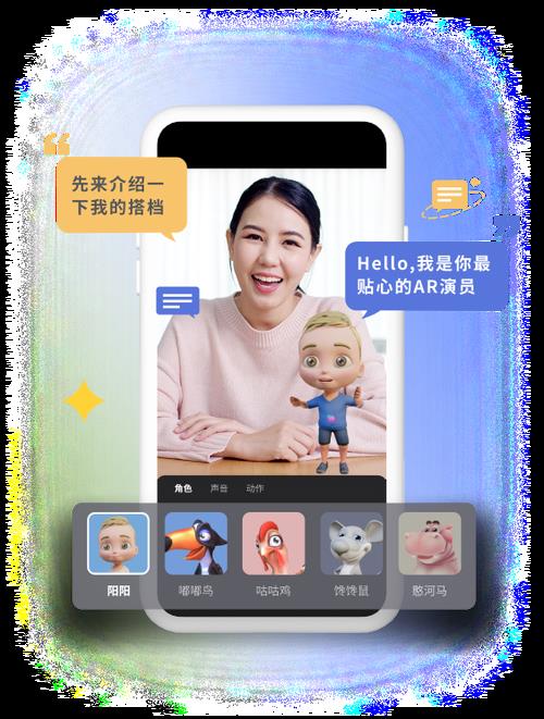 手機(jī)的虛擬主播軟件app,虛擬直播軟件  第1張