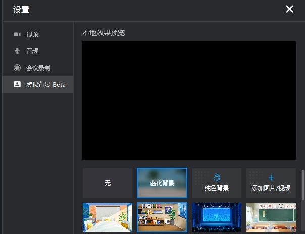 如何虛擬直播背景,直播怎么設(shè)置虛擬背景  第3張