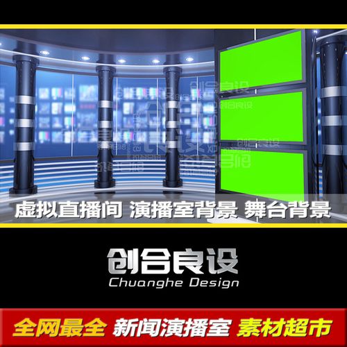 虛擬新聞直播間搭建方案,手機(jī)虛擬直播間搭建  第1張