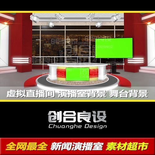 虛擬新聞直播間搭建方案,手機(jī)虛擬直播間搭建  第2張