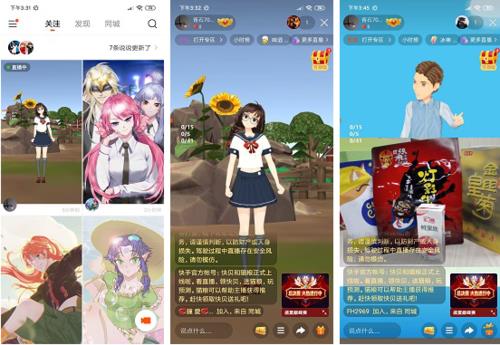 電腦虛擬人物直播唱歌,虛擬人物怎么直播  第3張