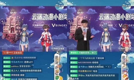 淘寶虛擬人物自動直播,淘寶直播真人互動軟件  第3張