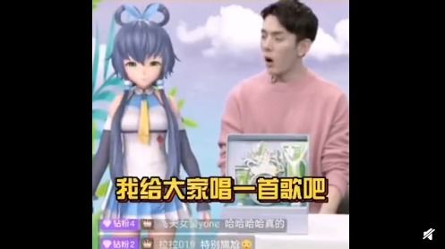 直播真人和虛擬人物,直播的虛擬人物  第2張